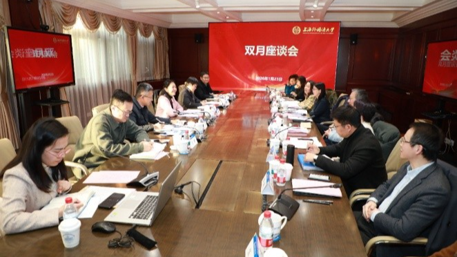 上海外國(guó)語(yǔ)大學(xué)召開(kāi)雙月座談會(huì)