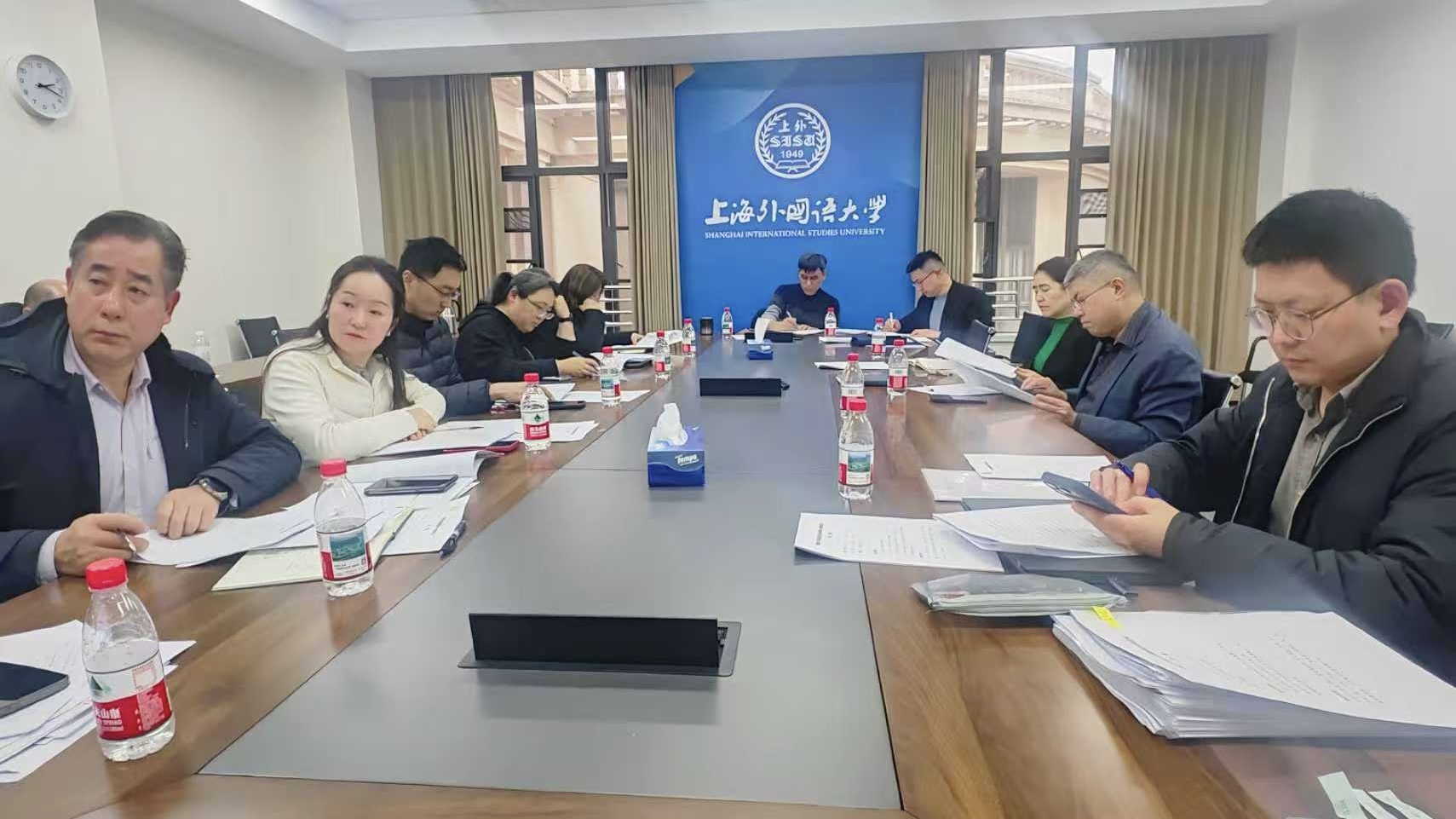 上海外國(guó)語(yǔ)大學(xué)綜合治理領(lǐng)導(dǎo)小組工作會(huì)議召開(kāi)